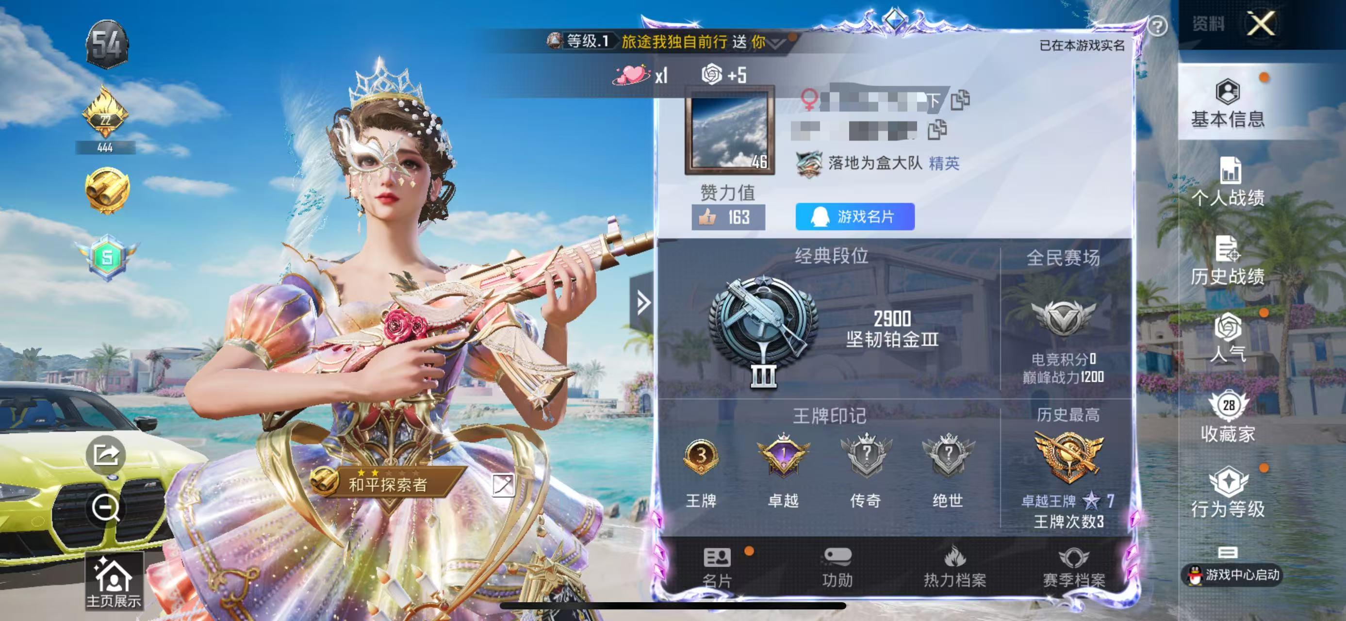 HPSJ3307578和平精英账号详情图2