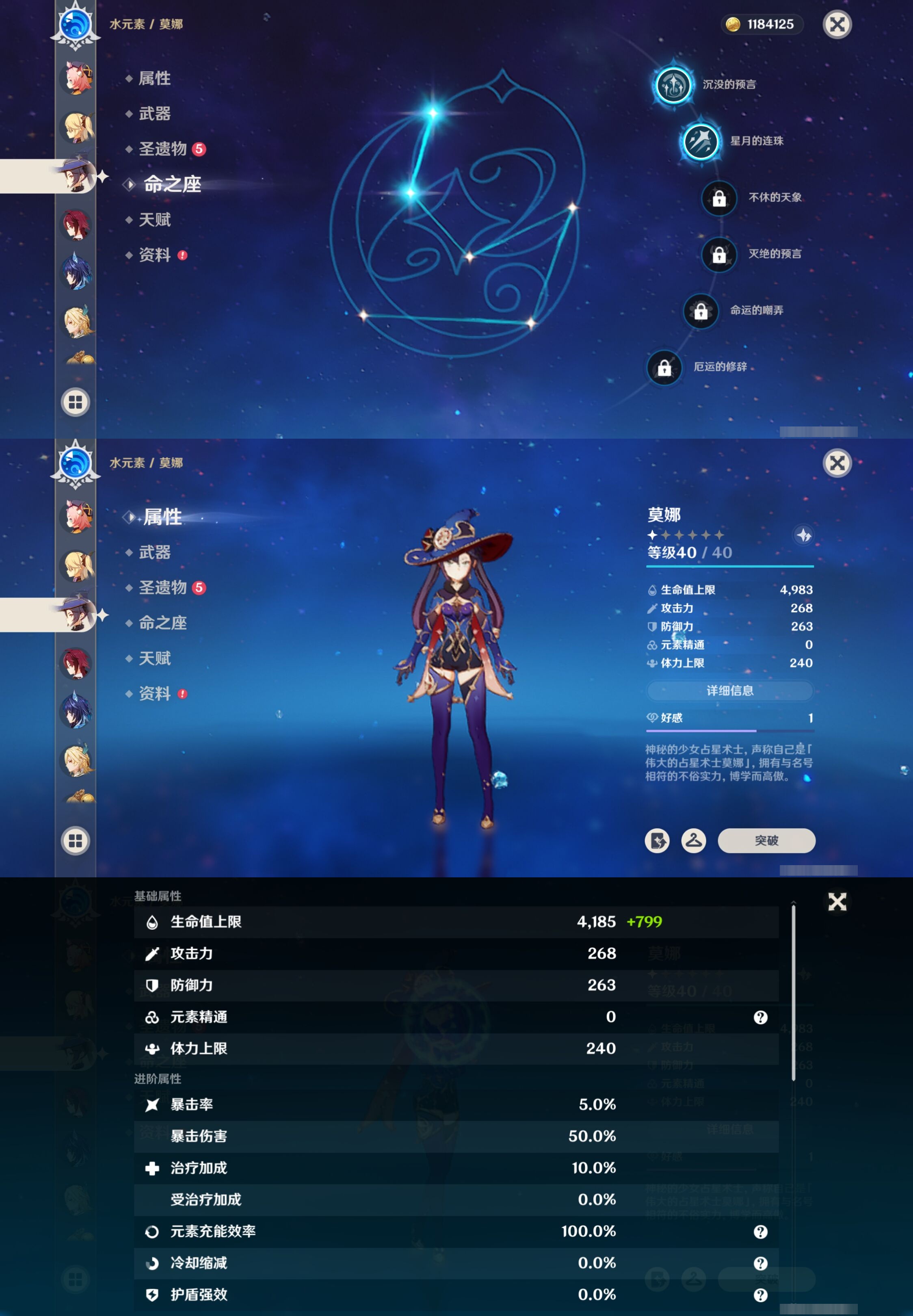 YSMK38763原神账号详情图25