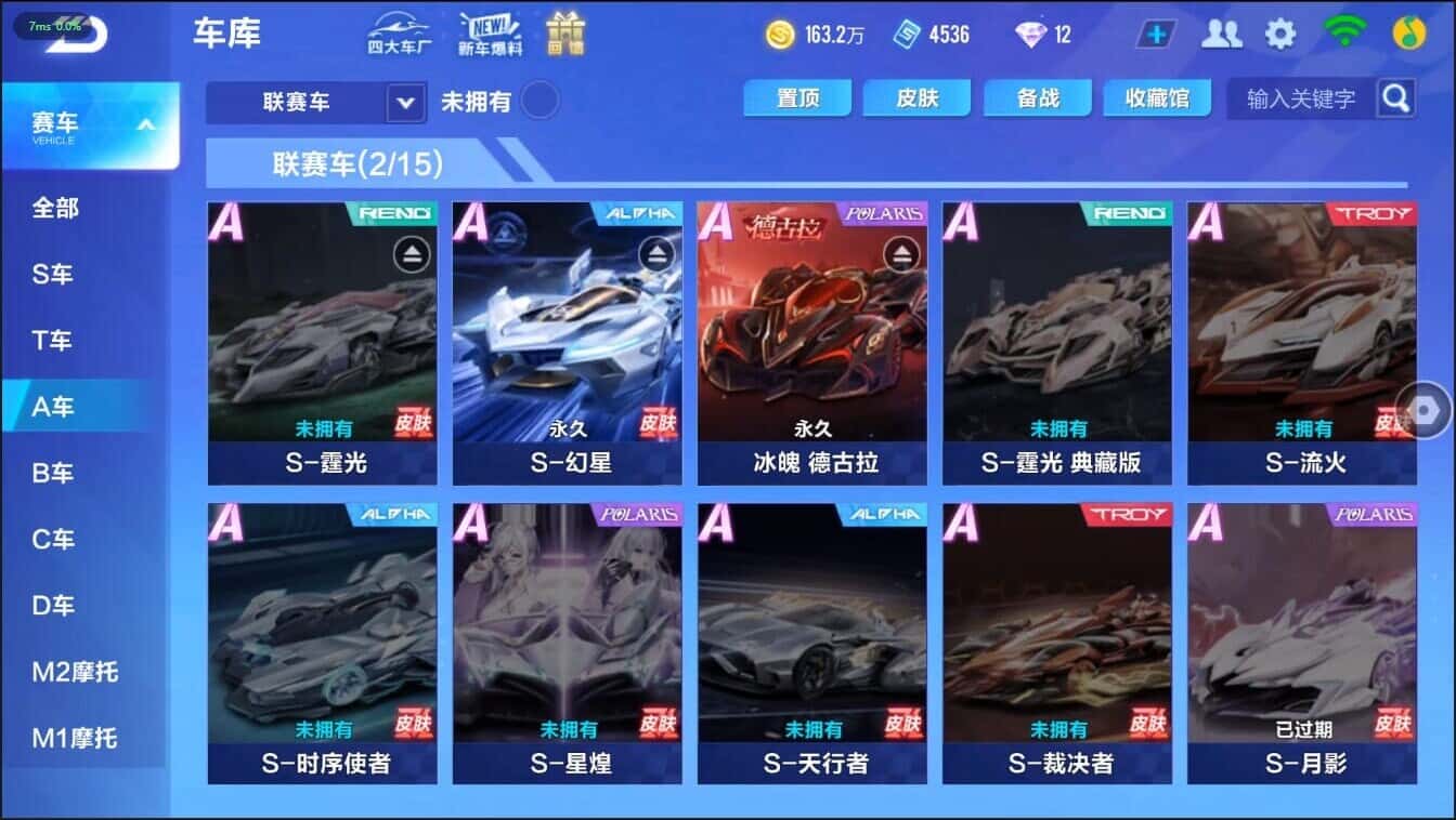 FCSCMW40207QQ飞车手游账号详情图8