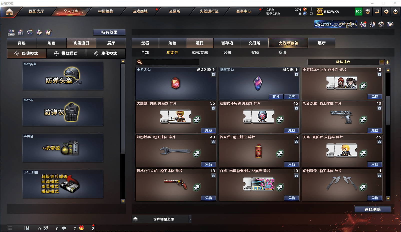 CFCMW371608穿越火线账号详情图31 CFCMW371608穿越火线账号详情图31