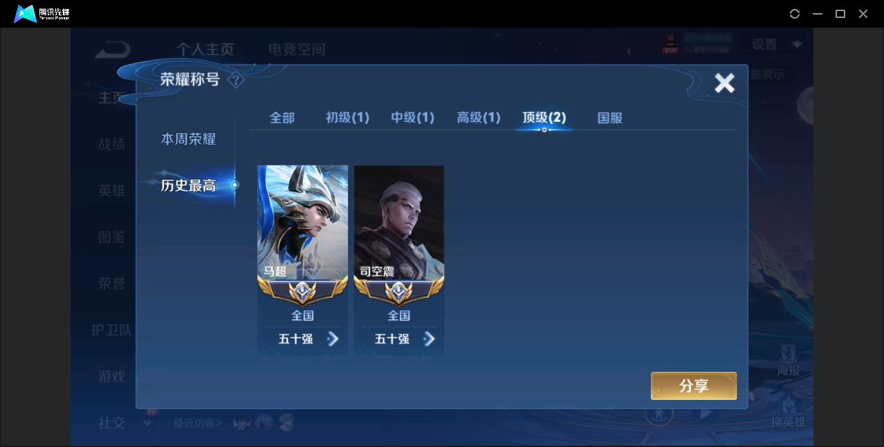 WZZM3235996王者荣耀账号详情图2
