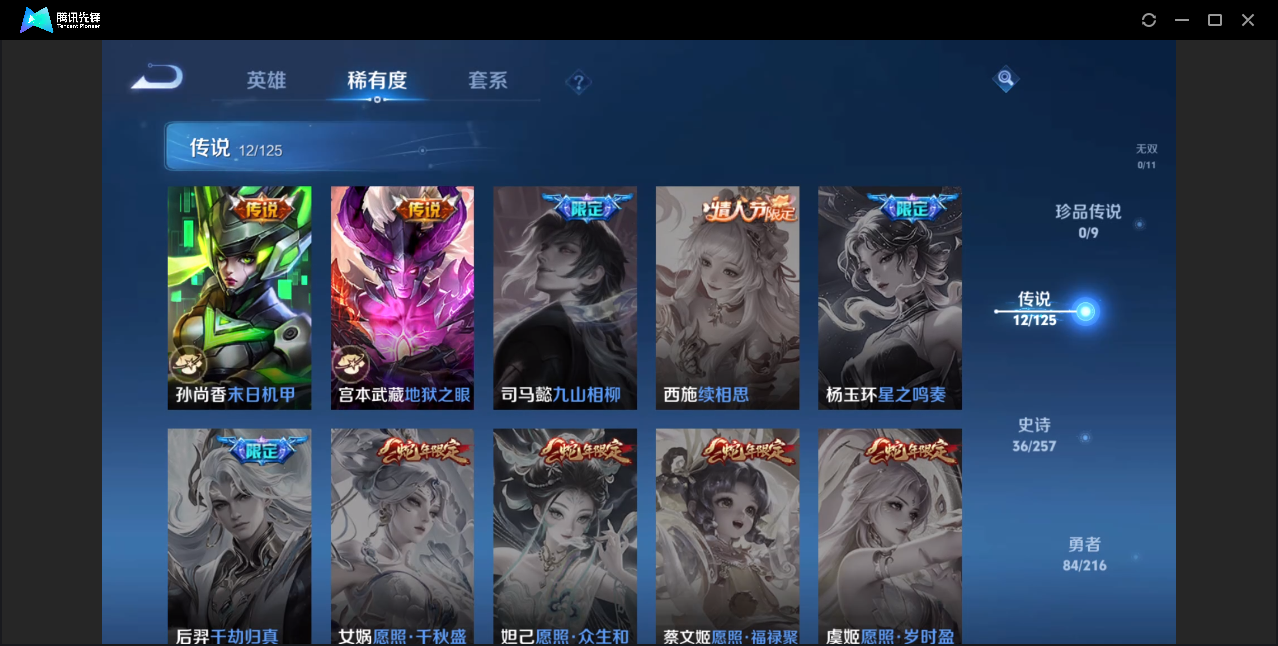 WZZM3235886王者荣耀账号详情图6