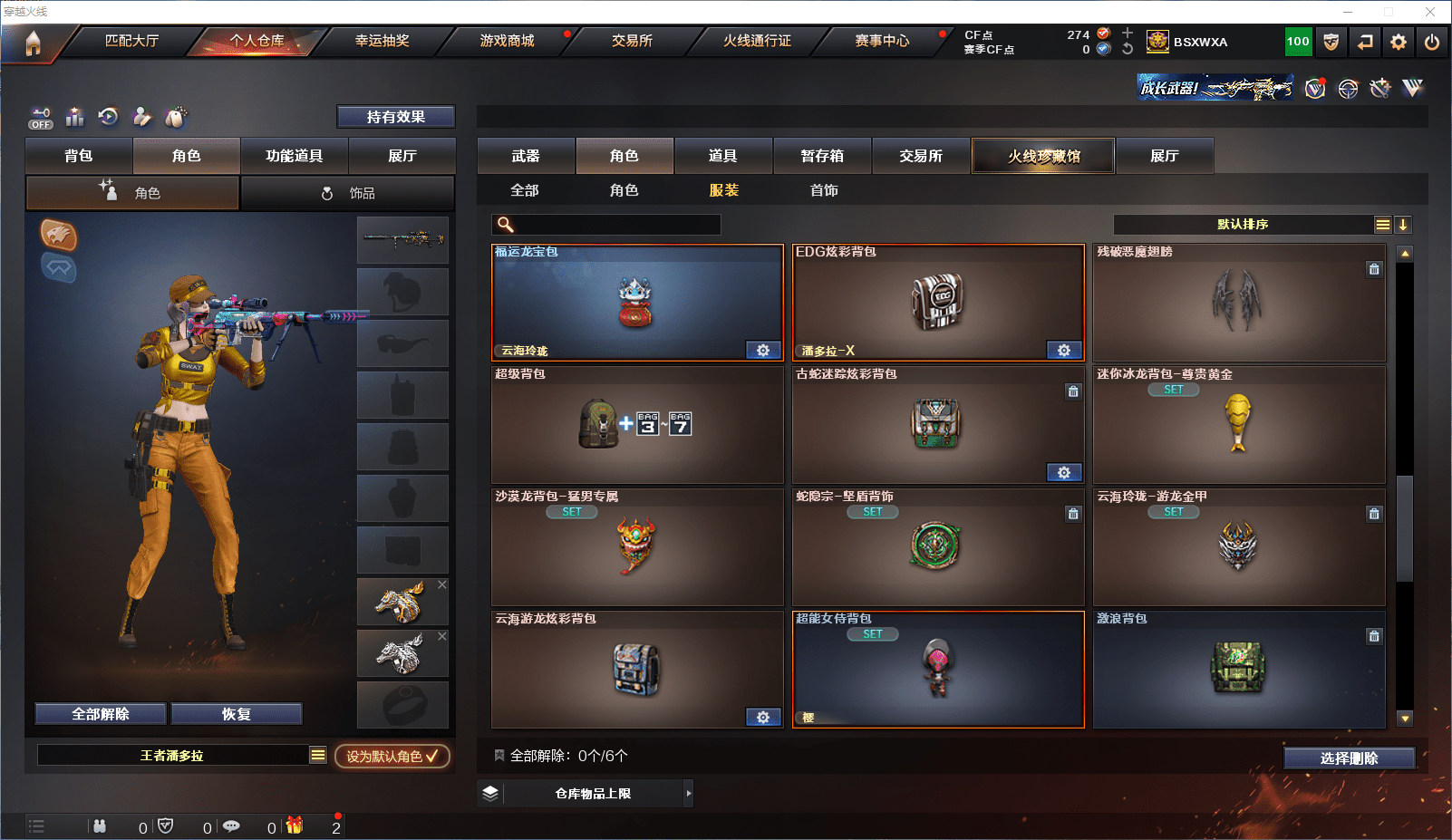 CFCMW371608穿越火线账号详情图28 CFCMW371608穿越火线账号详情图28