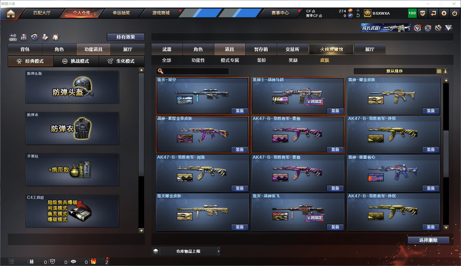 CFCMW371608穿越火线账号详情图23 CFCMW371608穿越火线账号详情图23