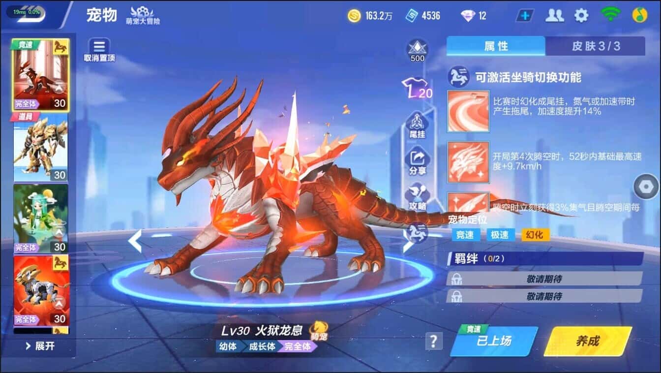 FCSCMW40207QQ飞车手游账号详情图31