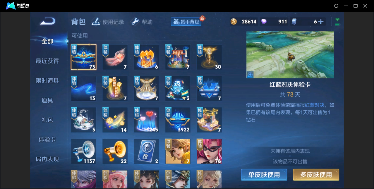 WZZM3235982王者荣耀账号详情图10