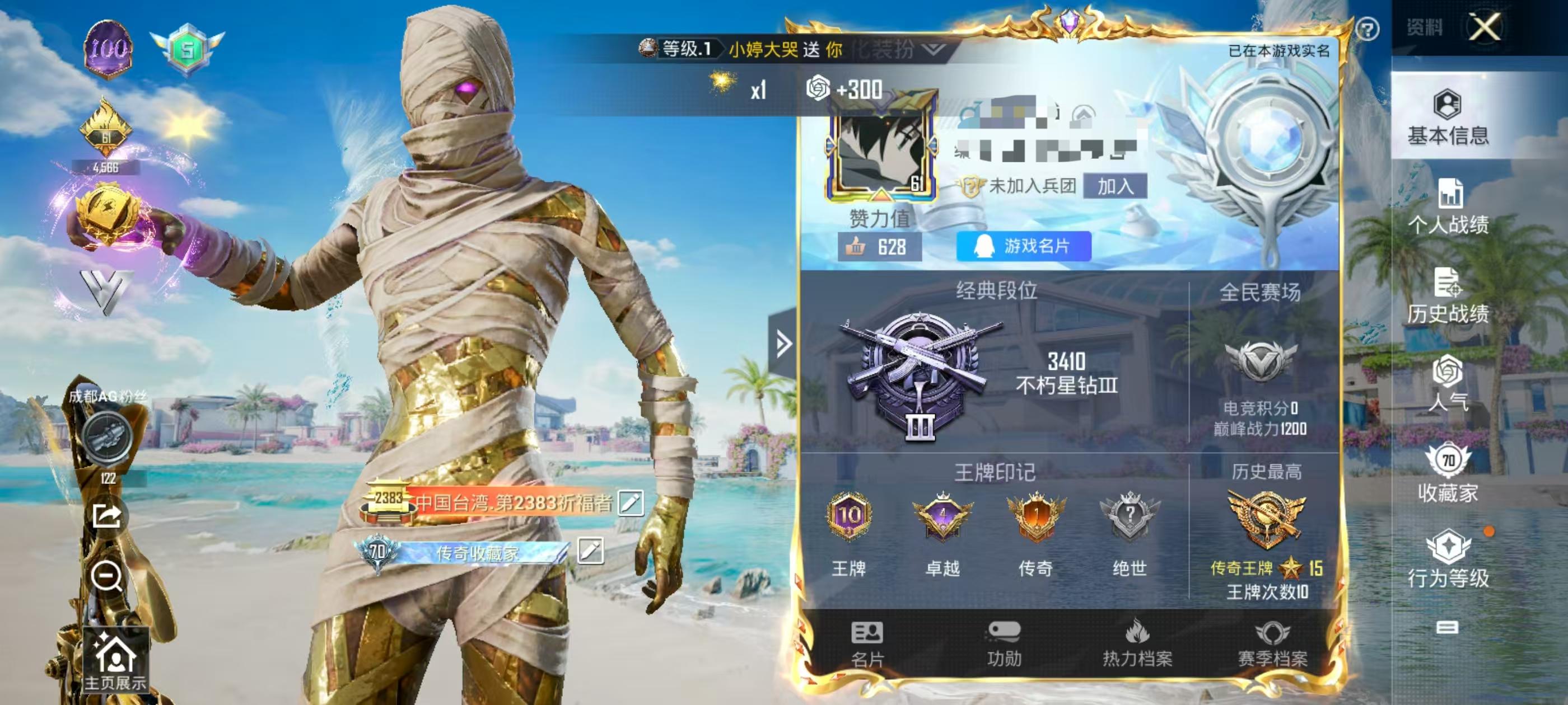 HPSJ3307598和平精英账号详情图2