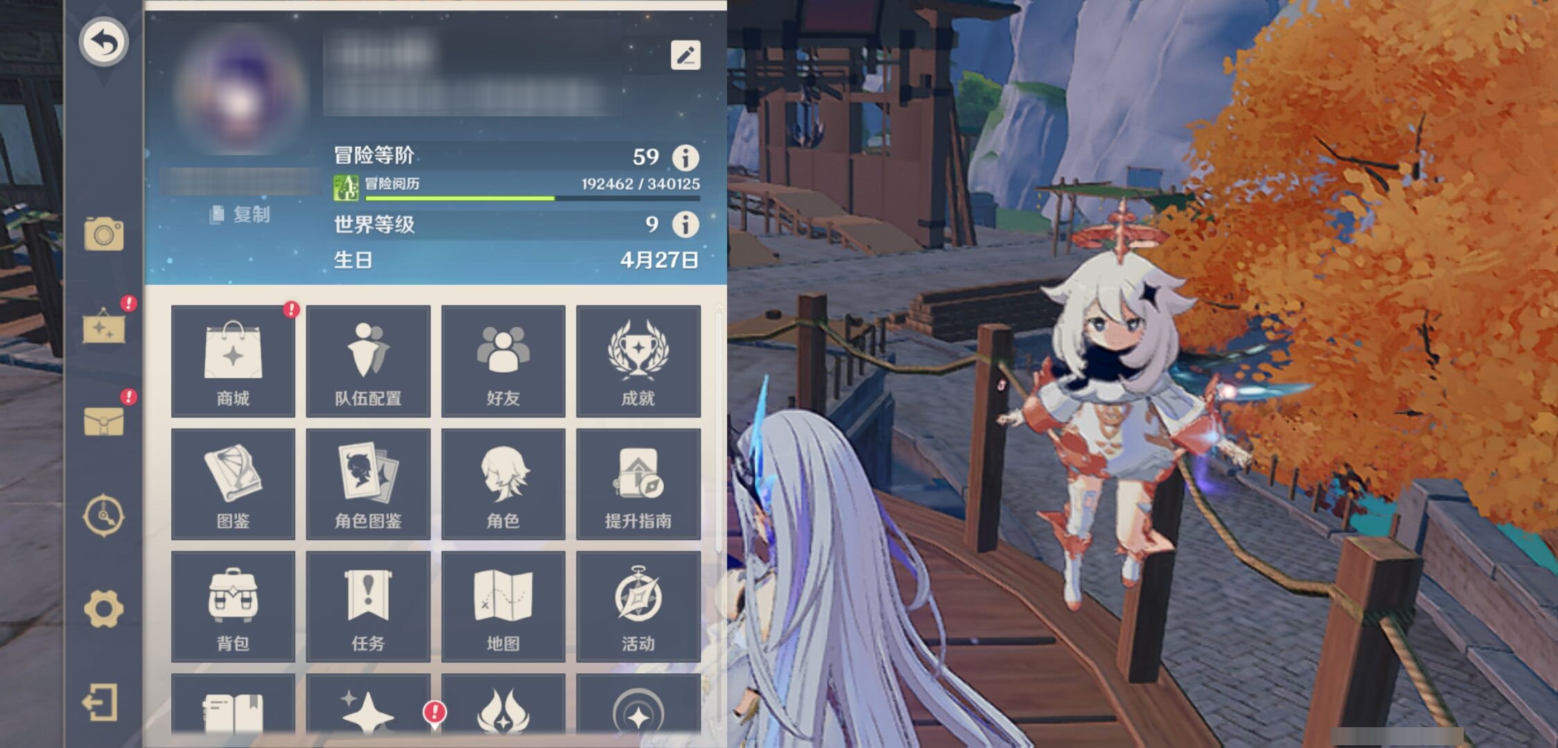 YSMK38763原神账号详情图6