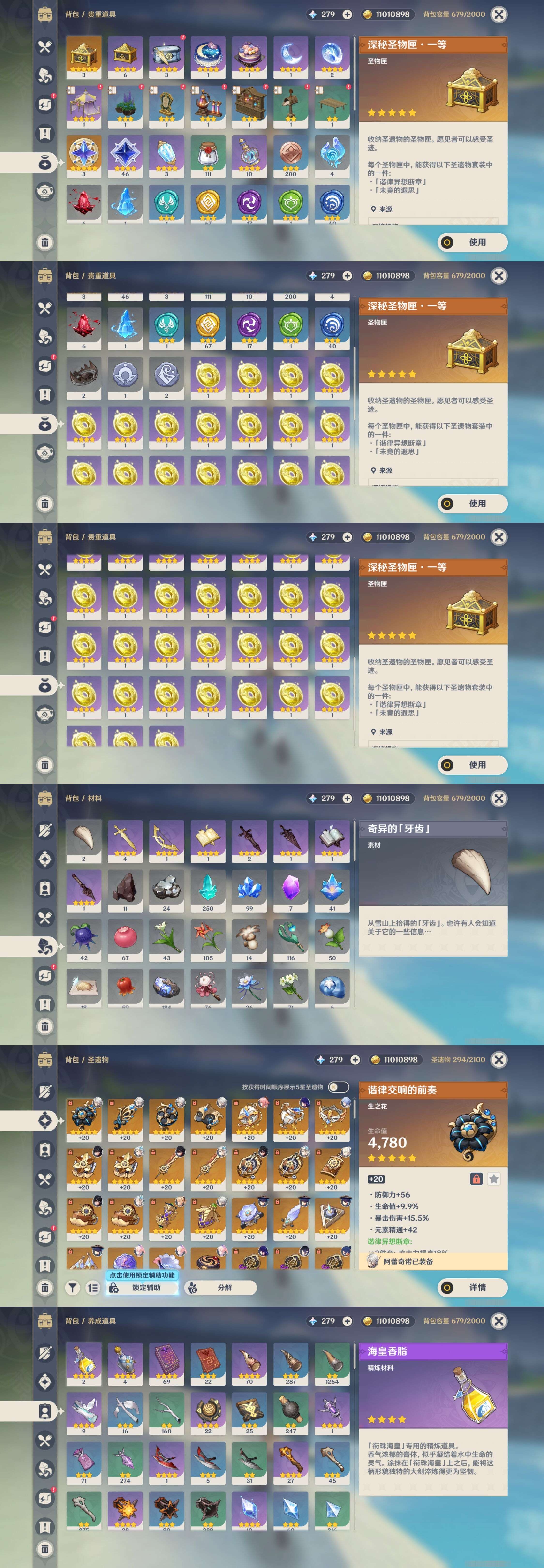 YSMK38756原神账号详情图5