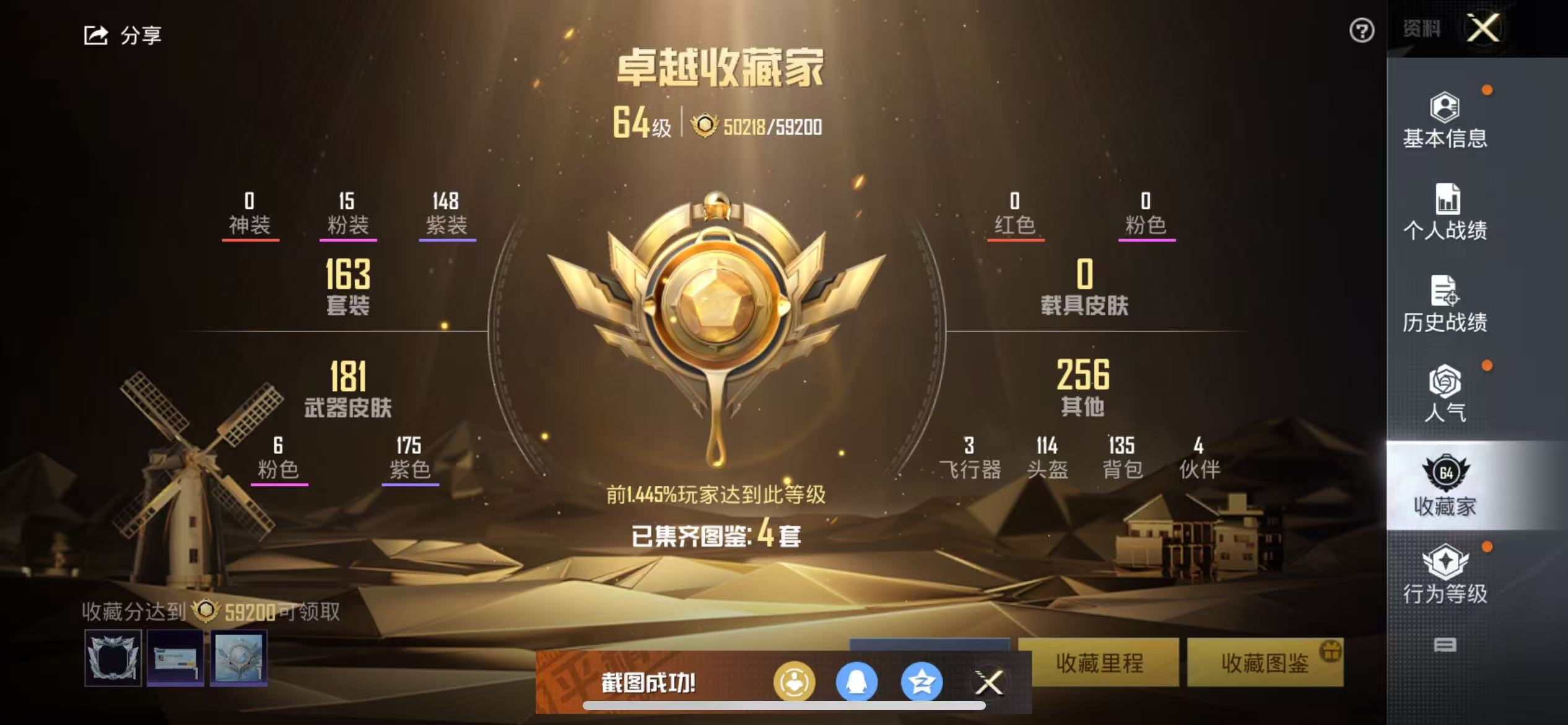 HPSJ3307376和平精英账号详情图3 HPSJ3307376和平精英账号详情图3