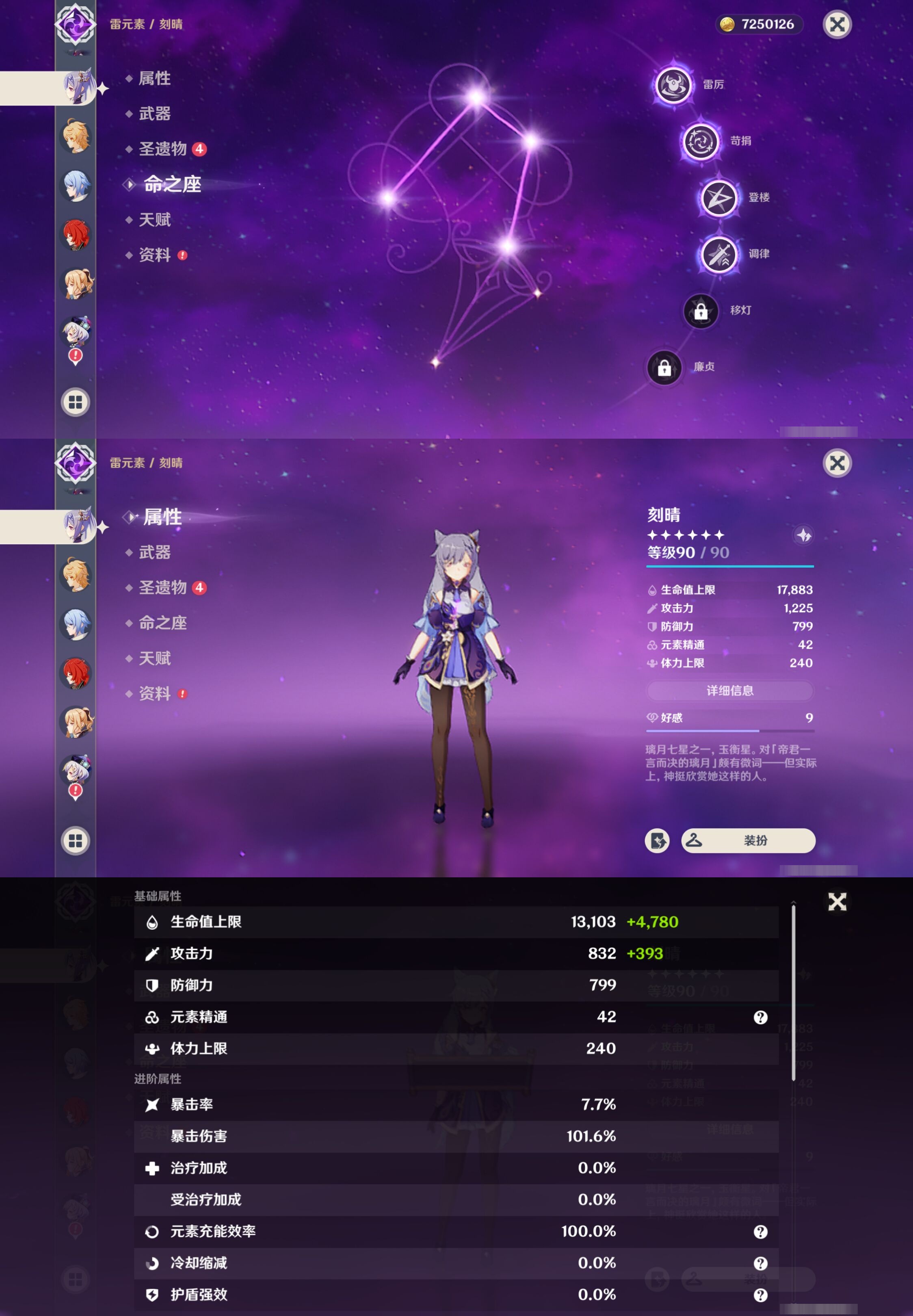 YSMK38755原神账号详情图14