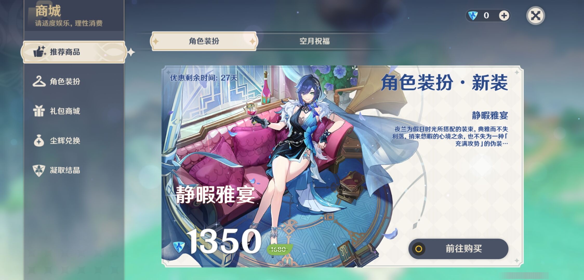 YSMK38652原神账号详情图10