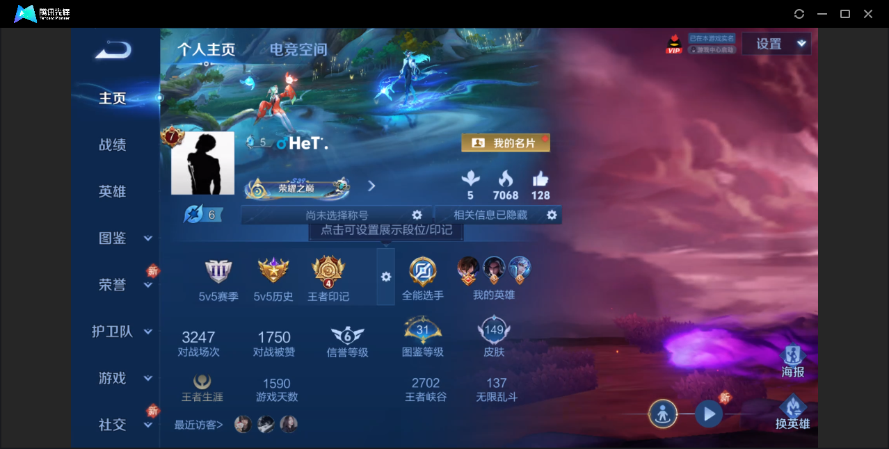 王者荣耀账号安卓QQ【V7/7传说皮肤/财神纳福天幕/10皮肤按键】安卓QQ/永恒钻石/149皮肤/120英雄/7传说/