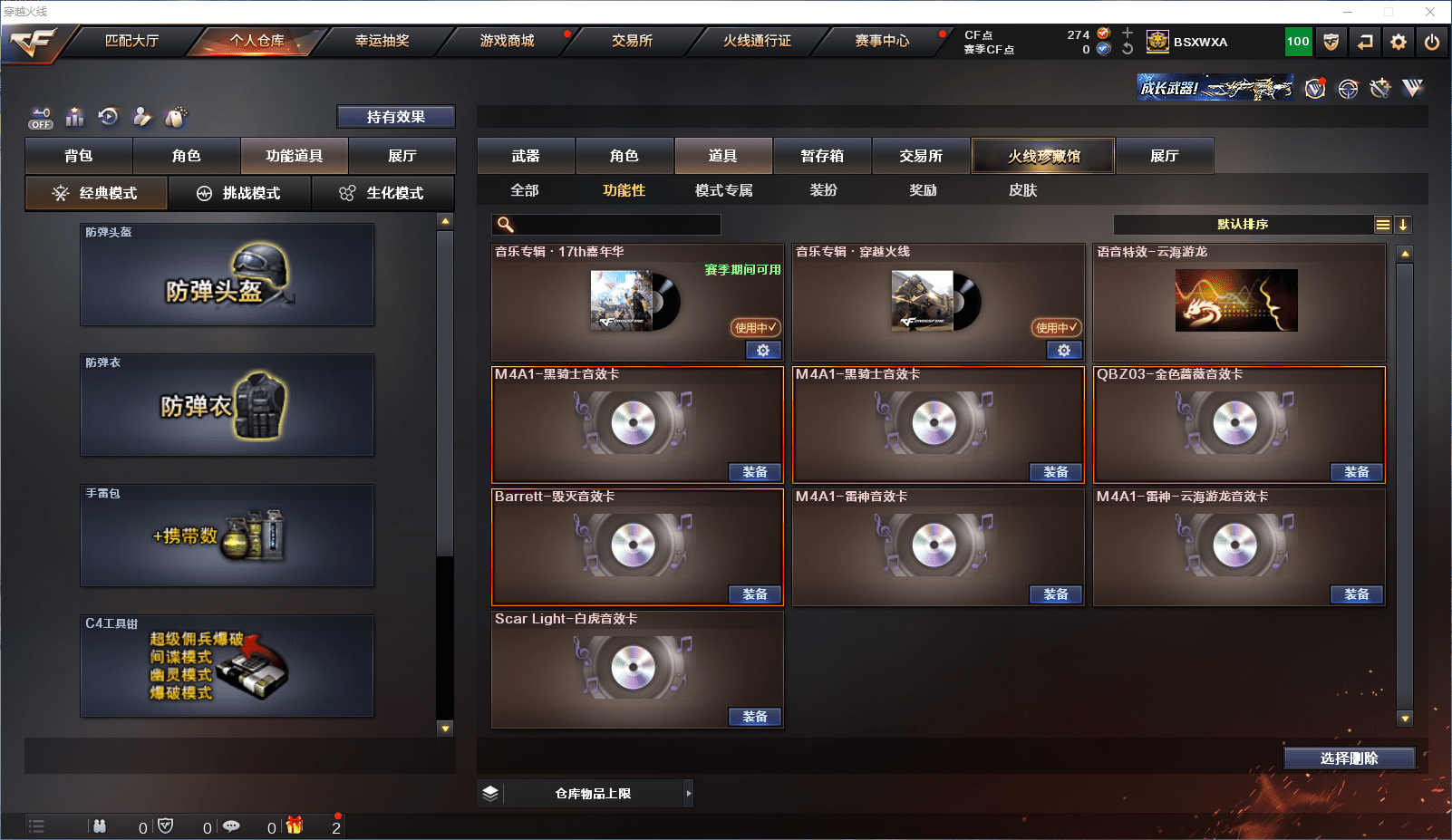 CFCMW371608穿越火线账号详情图21 CFCMW371608穿越火线账号详情图21