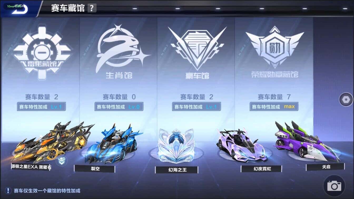 FCSCMW40207QQ飞车手游账号详情图5