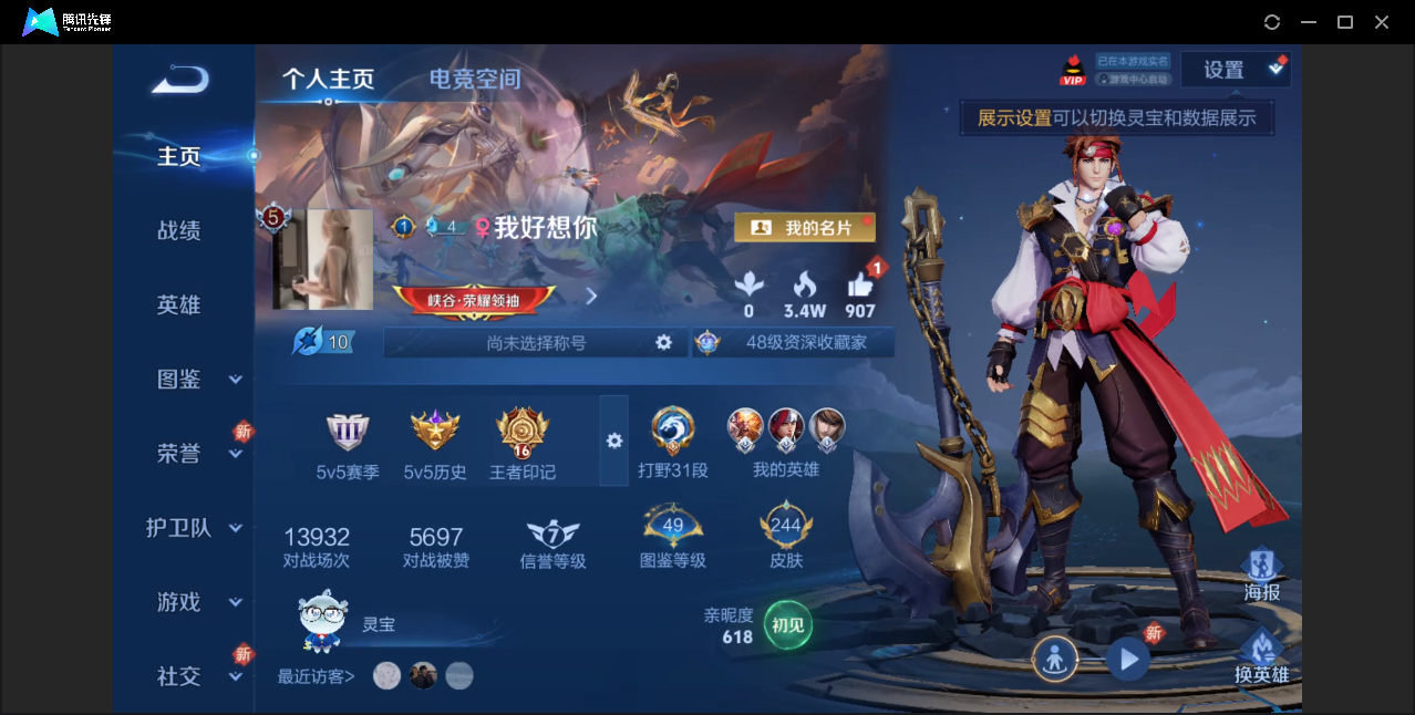 王者荣耀账号苹果QQ【李逍遥/至尊宝/244皮肤/夺宝296抽】苹果QQ/永恒钻石/244皮肤/123英雄/6传说/65