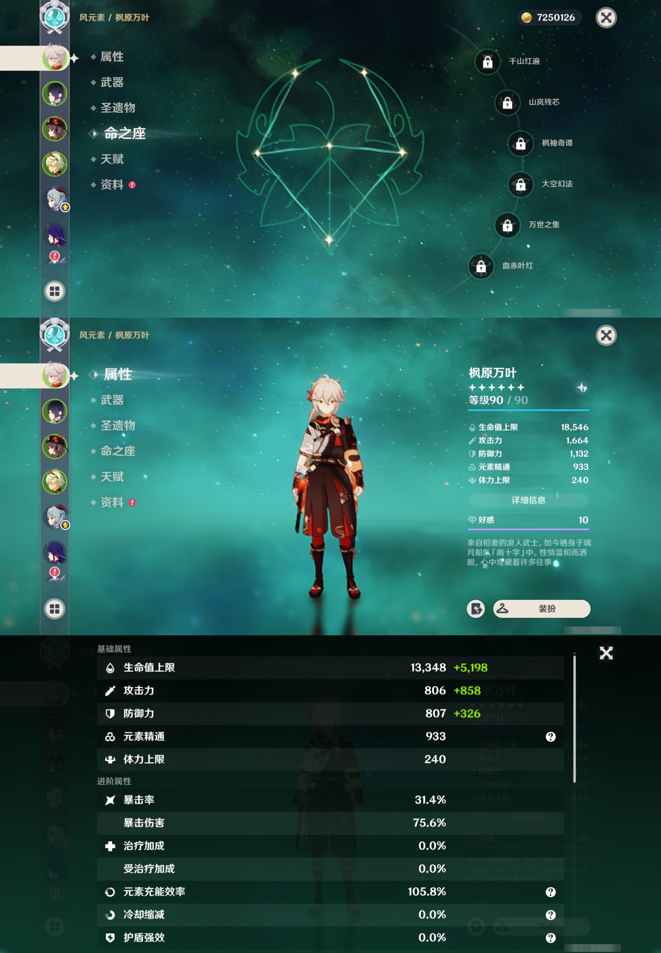 YSMK38755原神账号详情图9