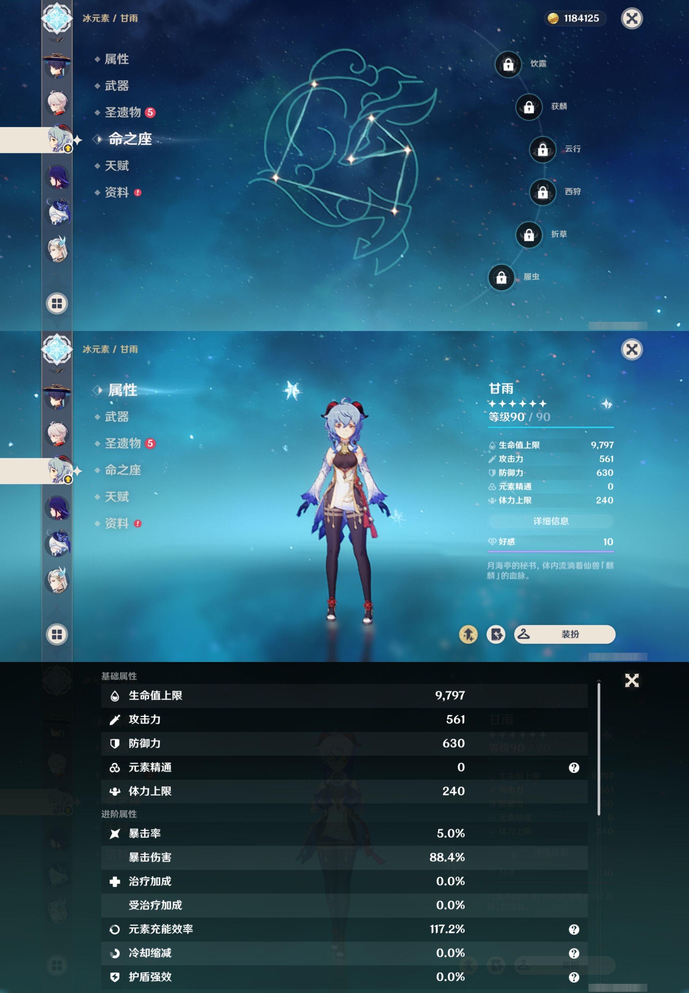 YSMK38763原神账号详情图15