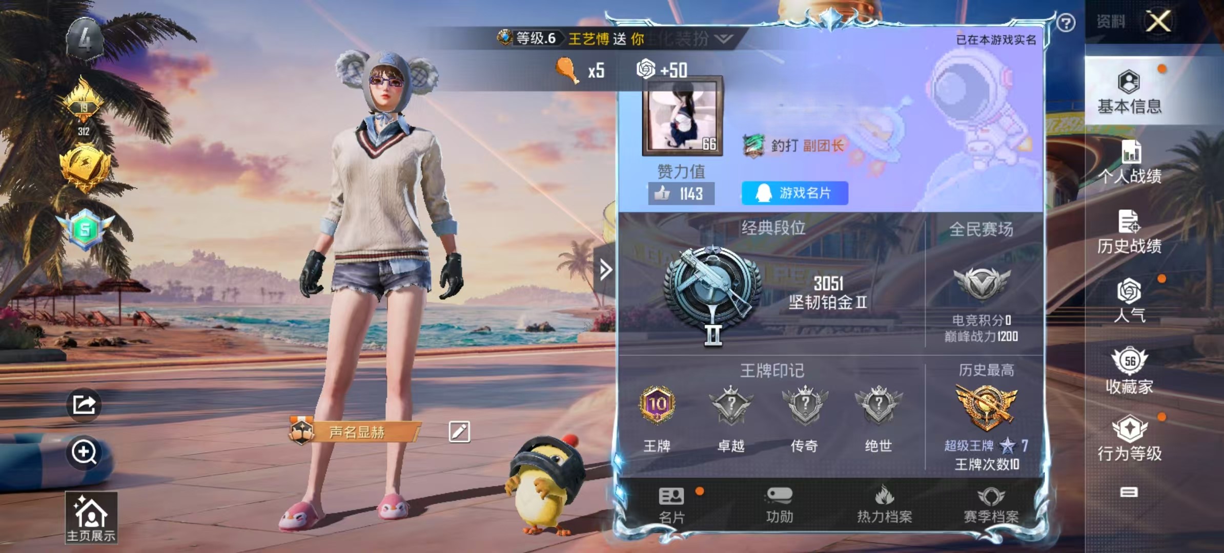 HPSJ3309369和平精英账号详情图2