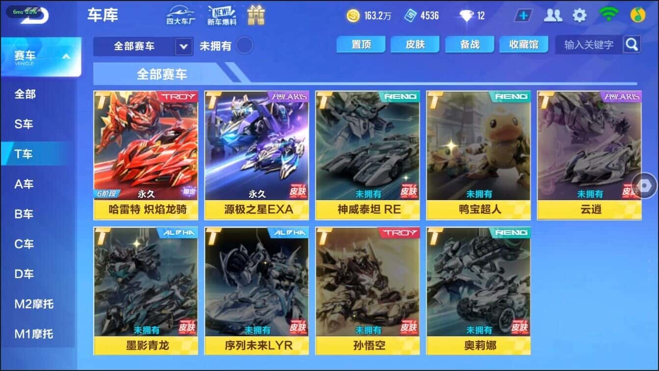 FCSCMW40207QQ飞车手游账号详情图7