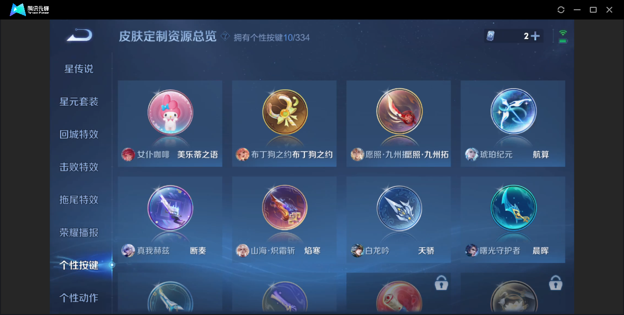 WZZM3235976王者荣耀账号详情图9