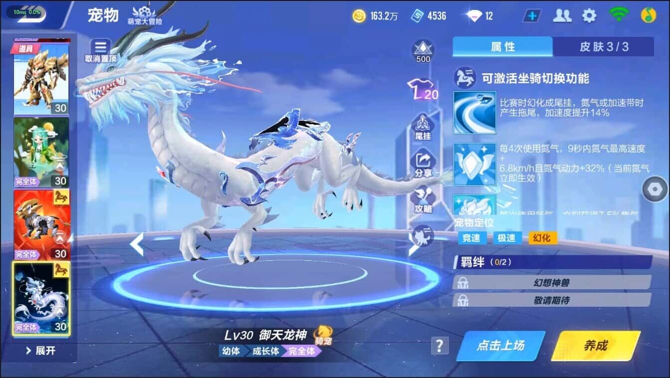 FCSCMW40207QQ飞车手游账号详情图33