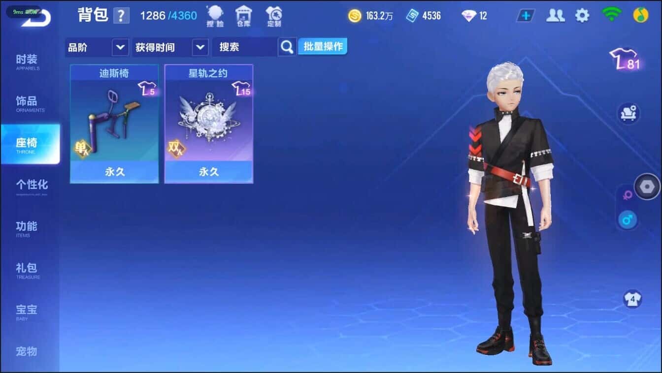 FCSCMW40207QQ飞车手游账号详情图30