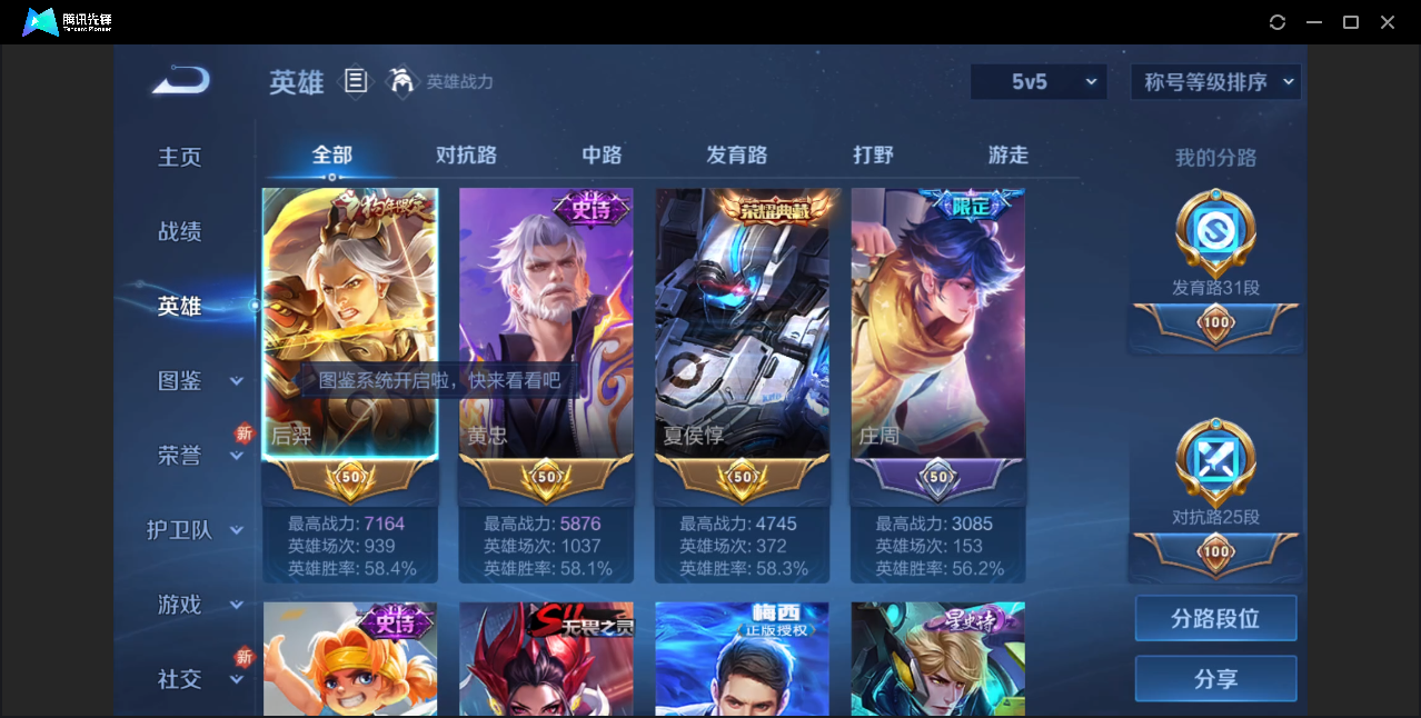 WZZM3235971王者荣耀账号详情图3