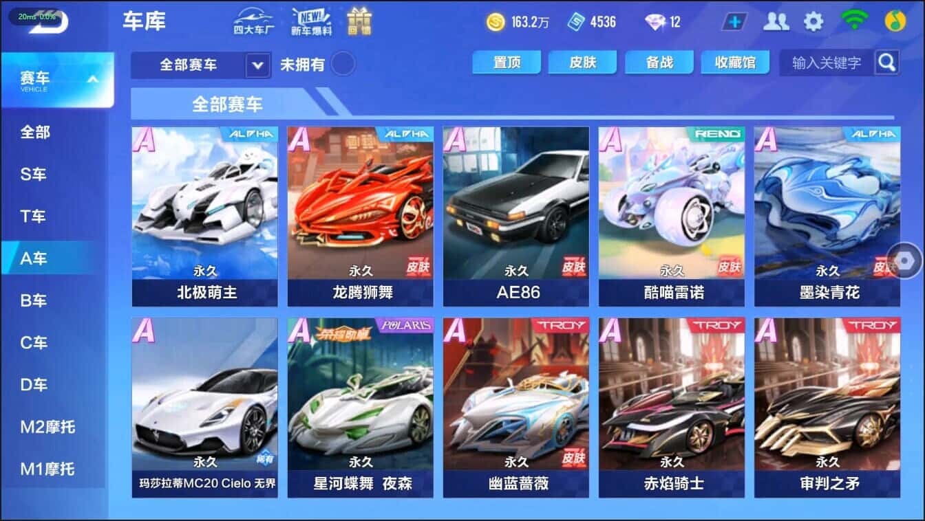 FCSCMW40207QQ飞车手游账号详情图10