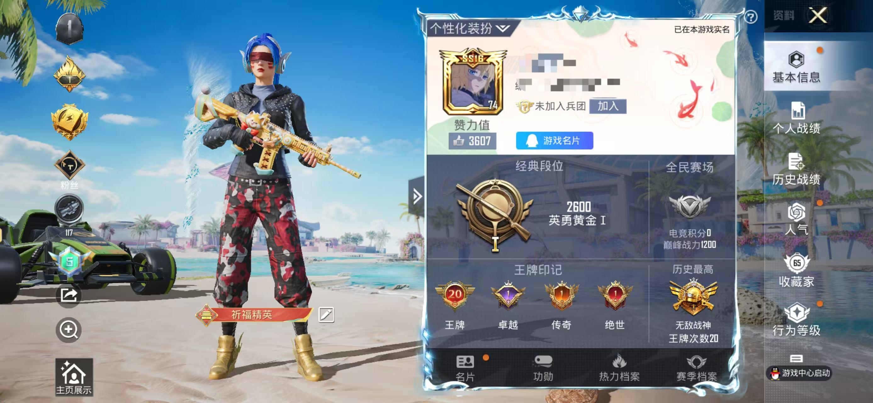 HPSJ3307483和平精英账号详情图2