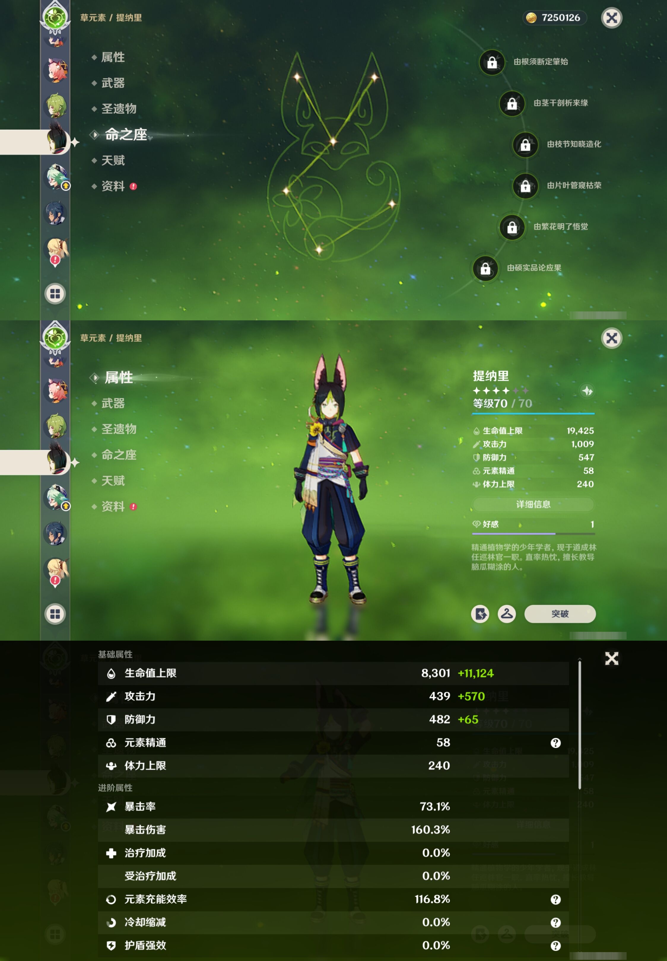 YSMK38755原神账号详情图21