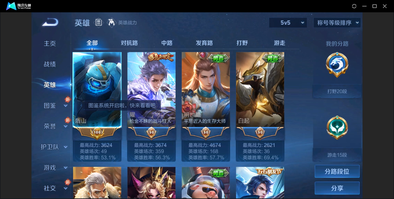 WZZM3235931王者荣耀账号详情图3