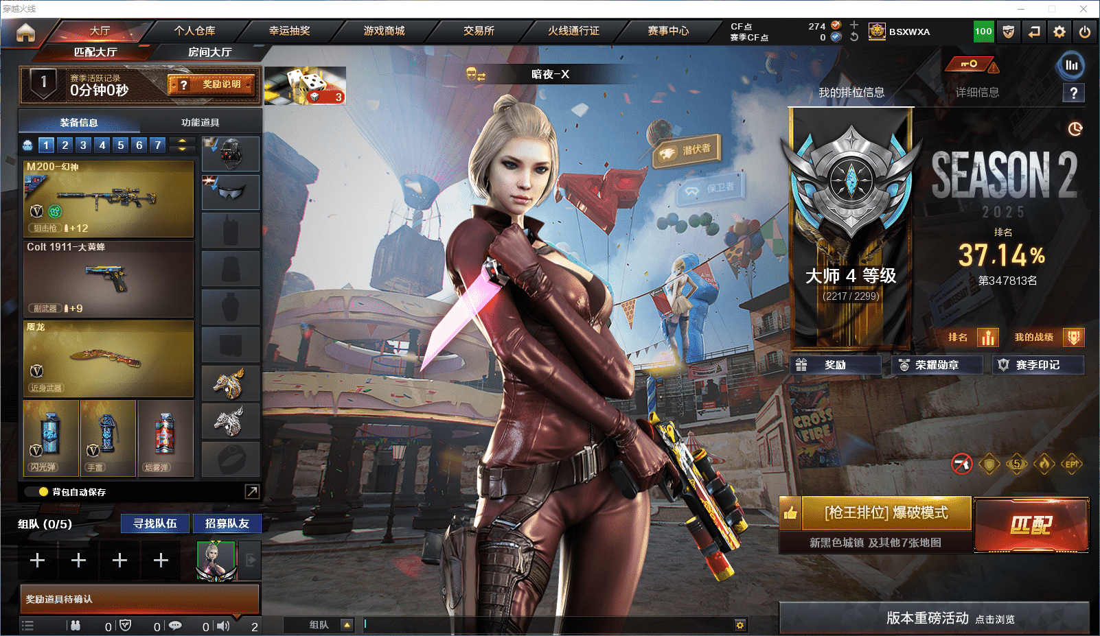 CFCMW371608穿越火线账号详情图2 CFCMW371608穿越火线账号详情图2