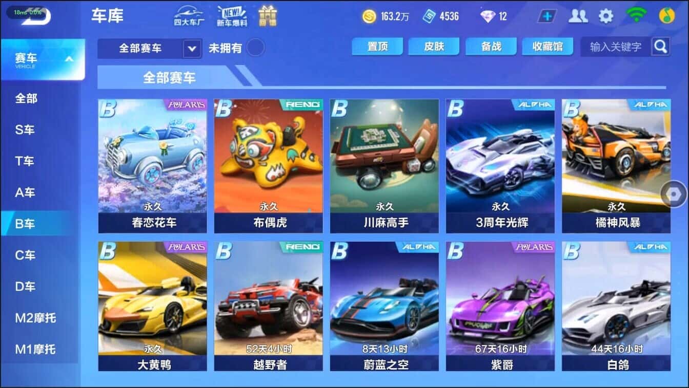 FCSCMW40207QQ飞车手游账号详情图14