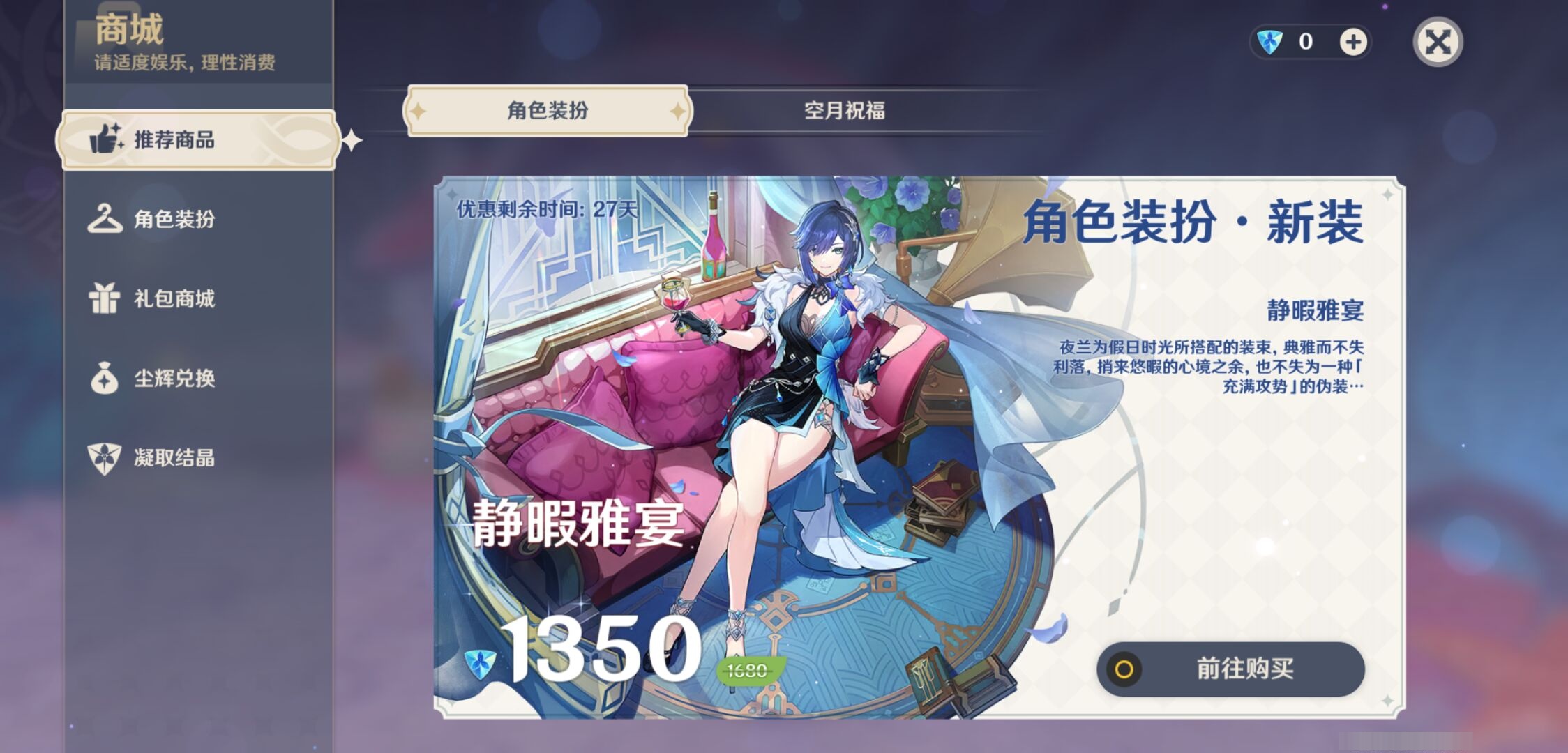 YSMK38755原神账号详情图25