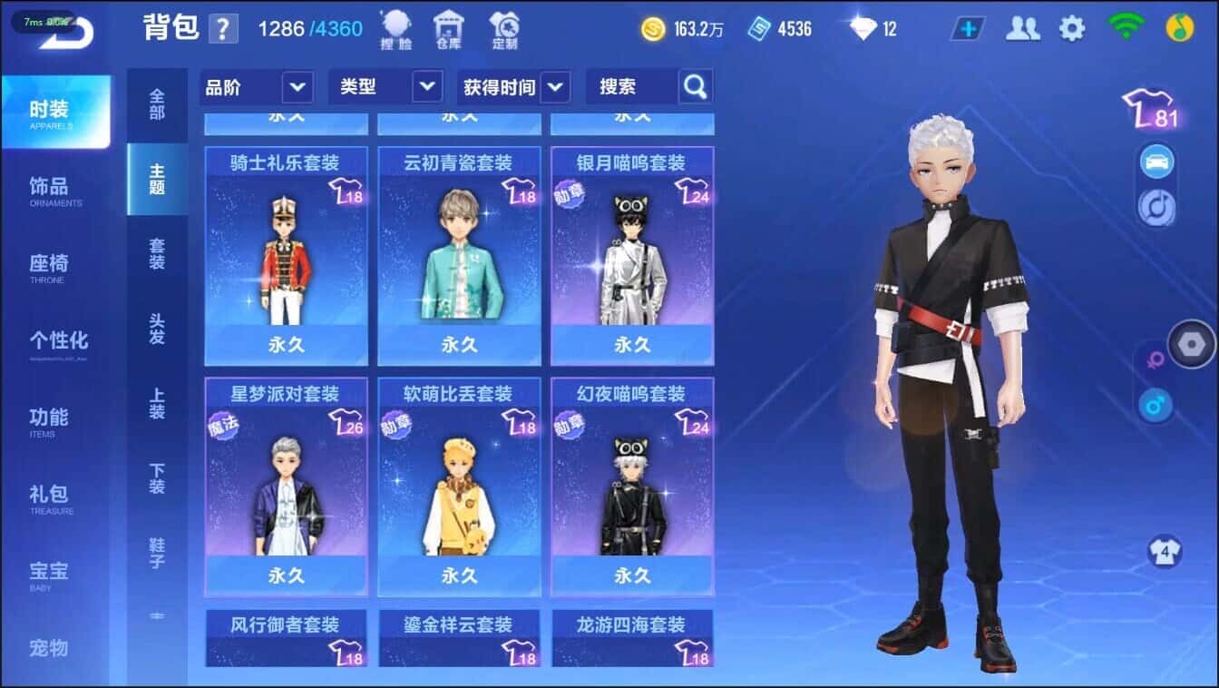 FCSCMW40207QQ飞车手游账号详情图27