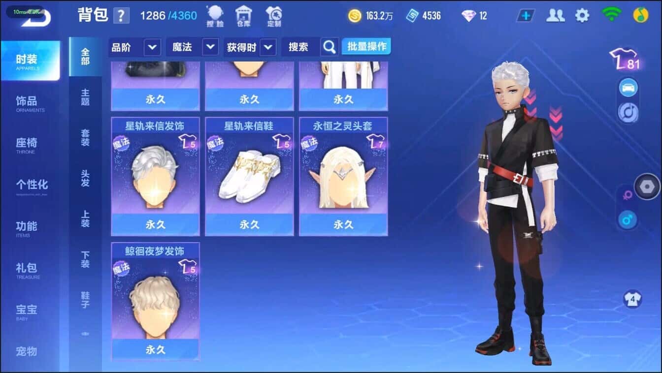 FCSCMW40207QQ飞车手游账号详情图21