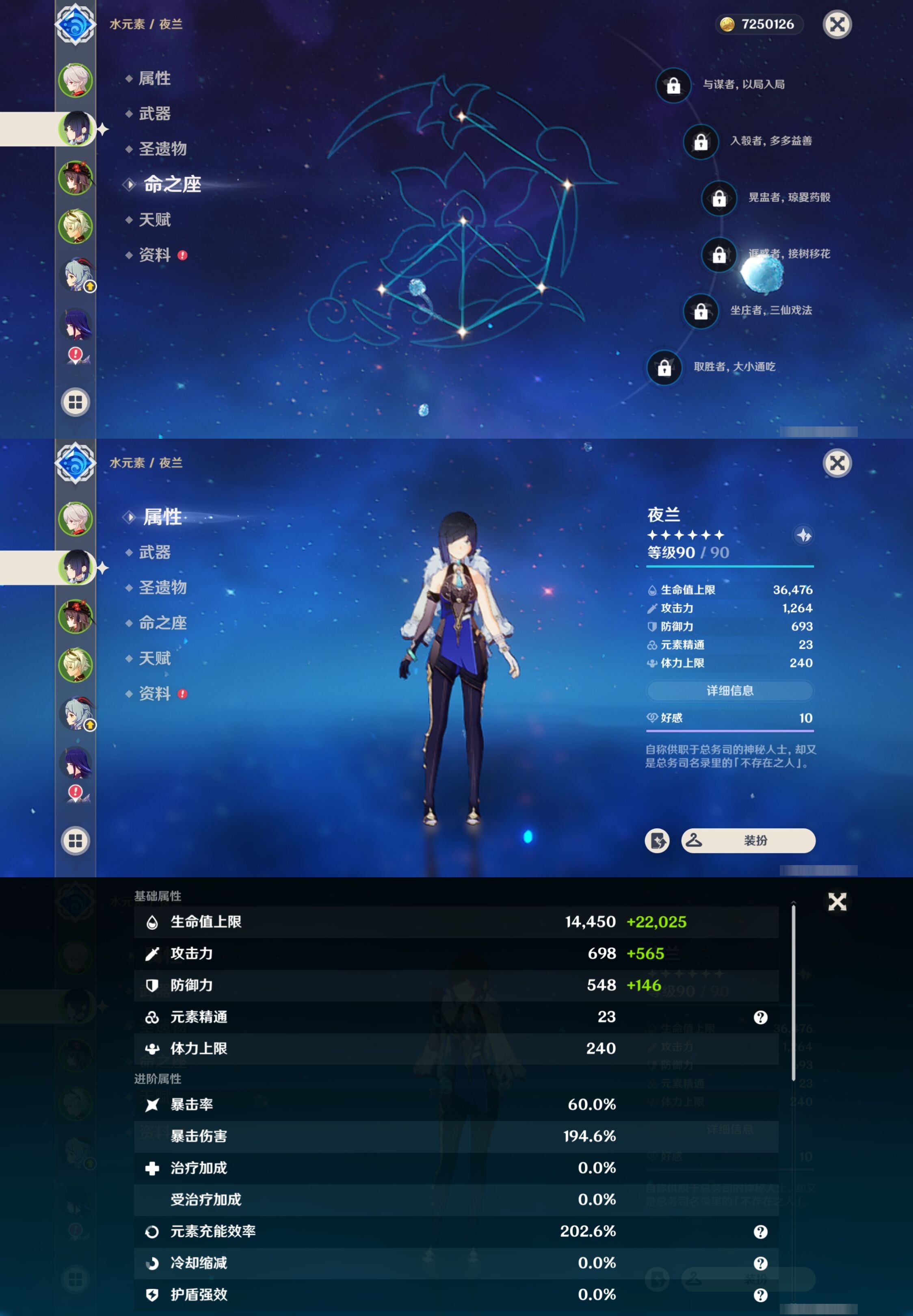 YSMK38755原神账号详情图10