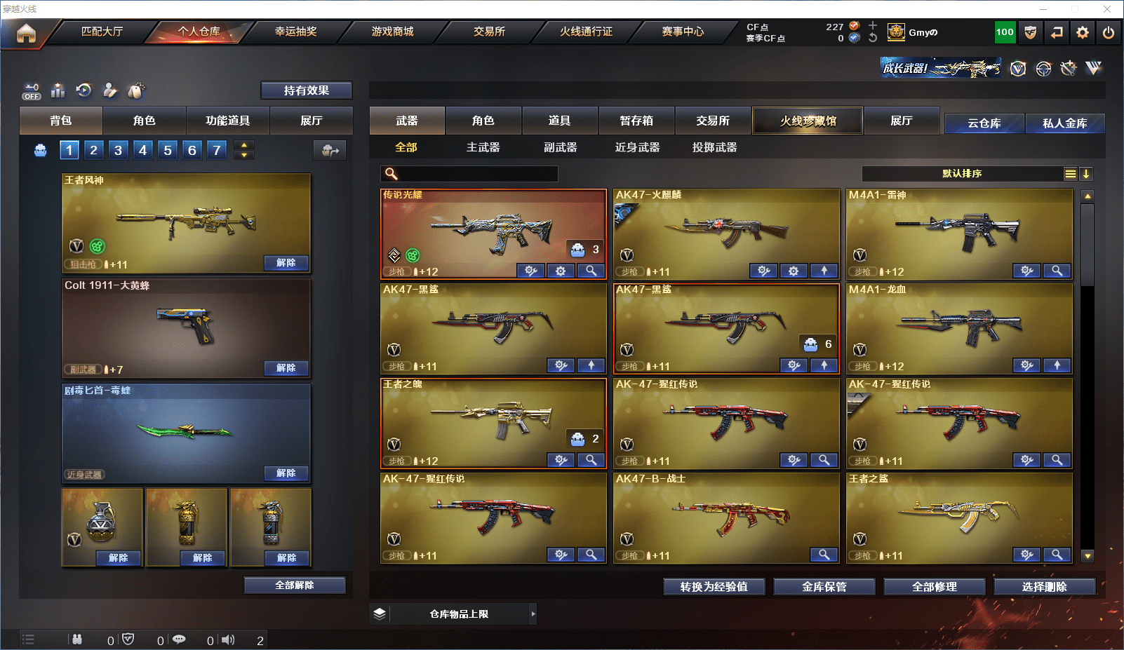 CFCMW371607穿越火线账号详情图3 CFCMW371607穿越火线账号详情图3