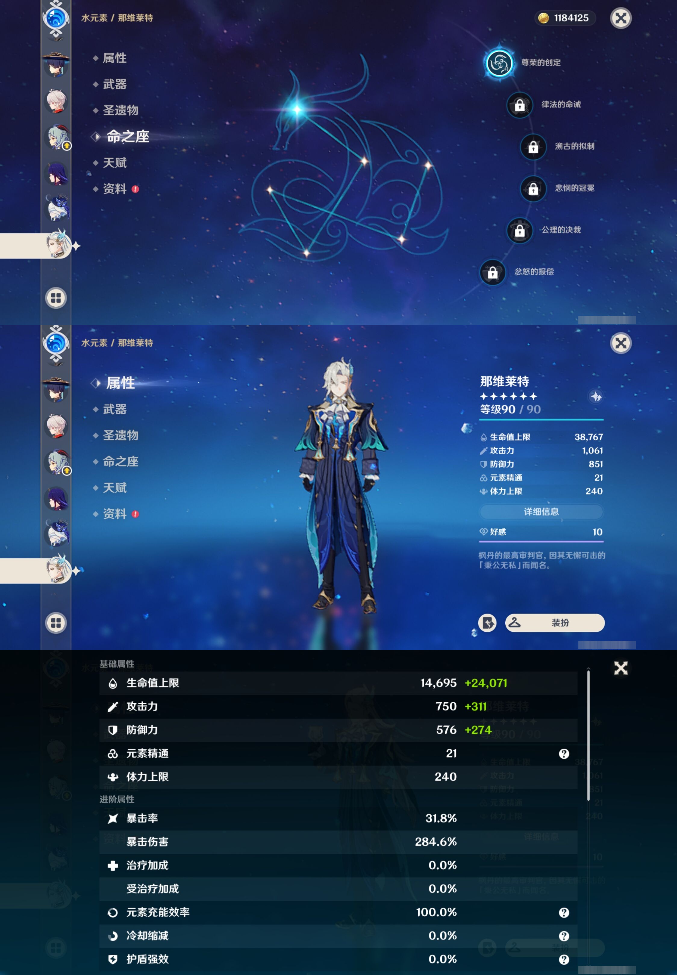 YSMK38763原神账号详情图18