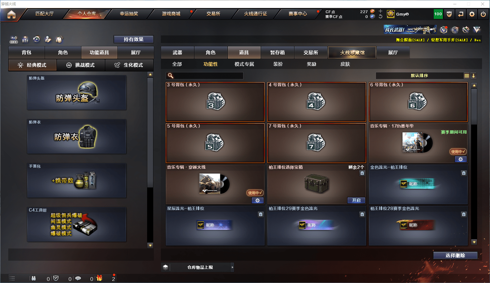 CFCMW371607穿越火线账号详情图21 CFCMW371607穿越火线账号详情图21