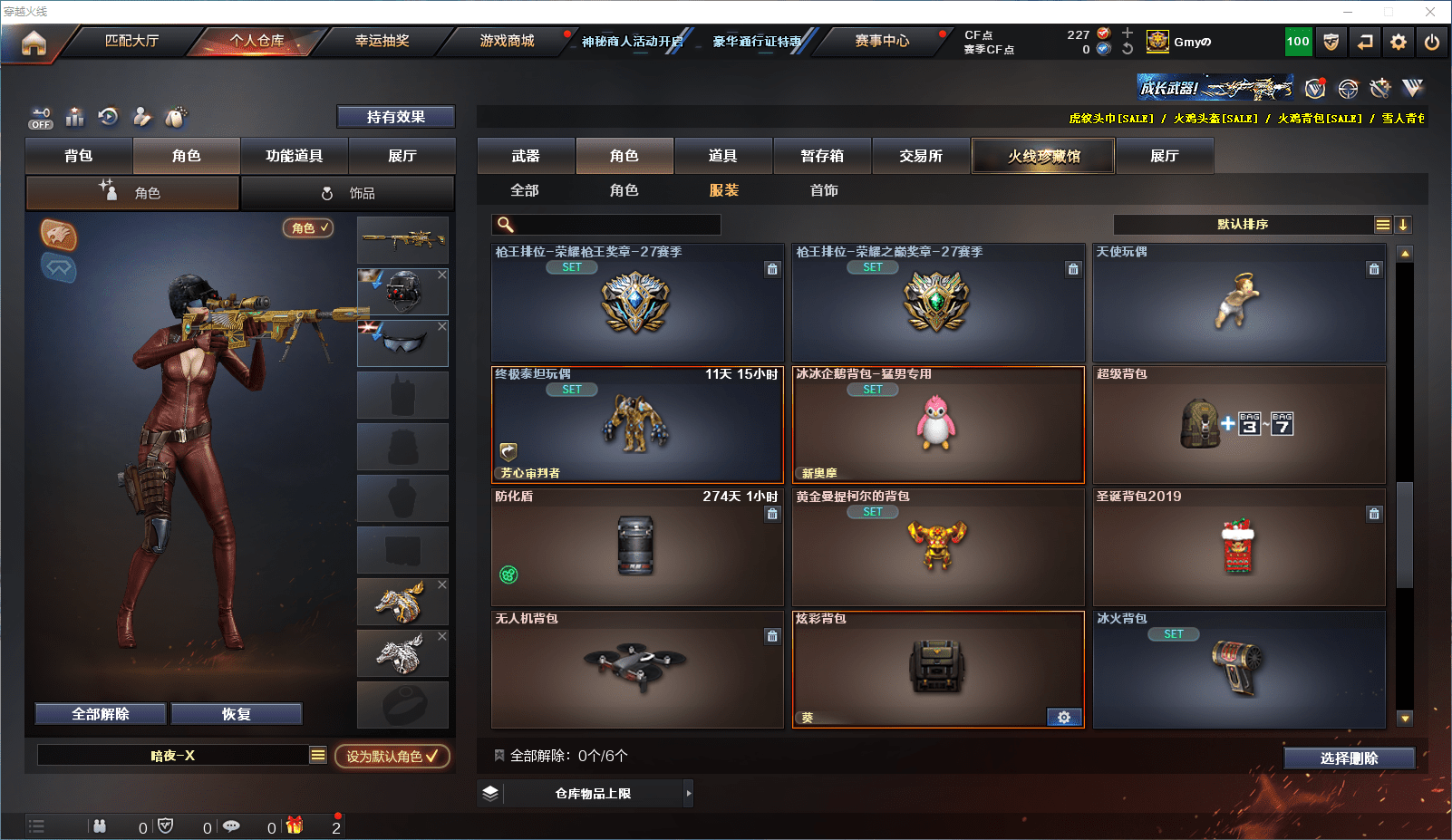 CFCMW371607穿越火线账号详情图19 CFCMW371607穿越火线账号详情图19