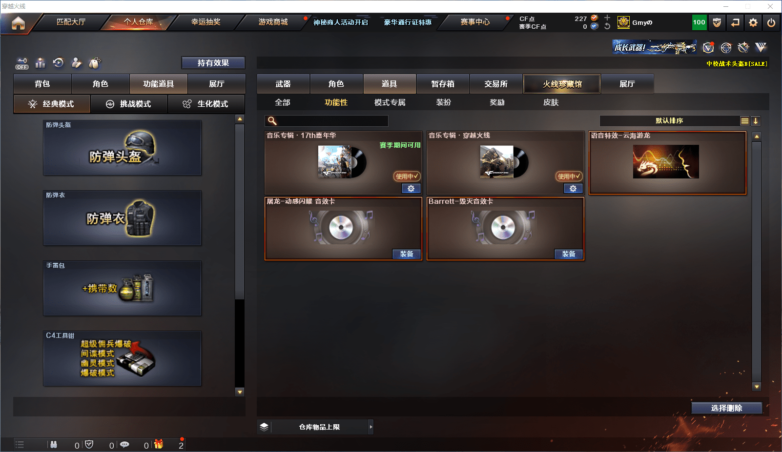 CFCMW371607穿越火线账号详情图14 CFCMW371607穿越火线账号详情图14