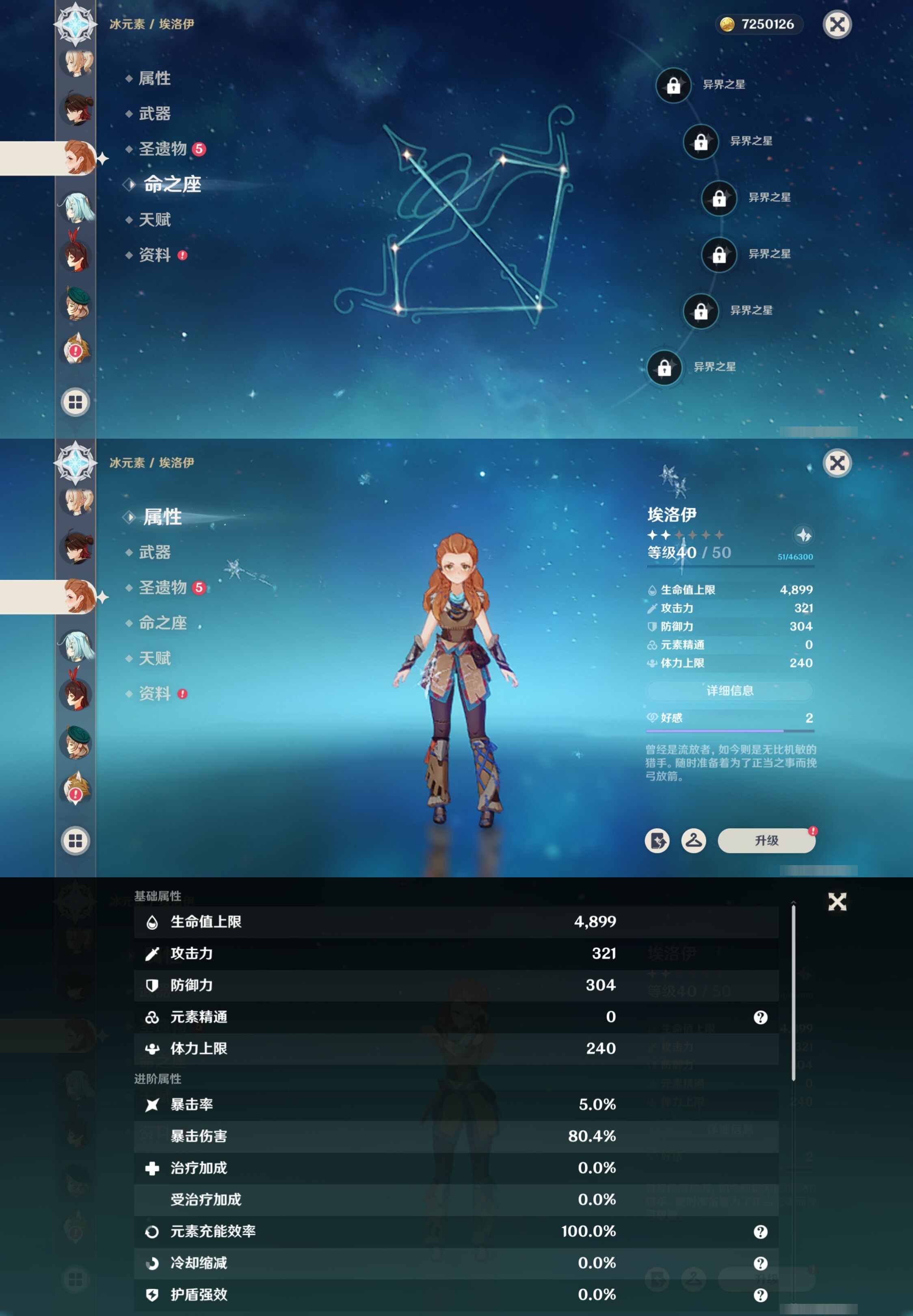 YSMK38755原神账号详情图22