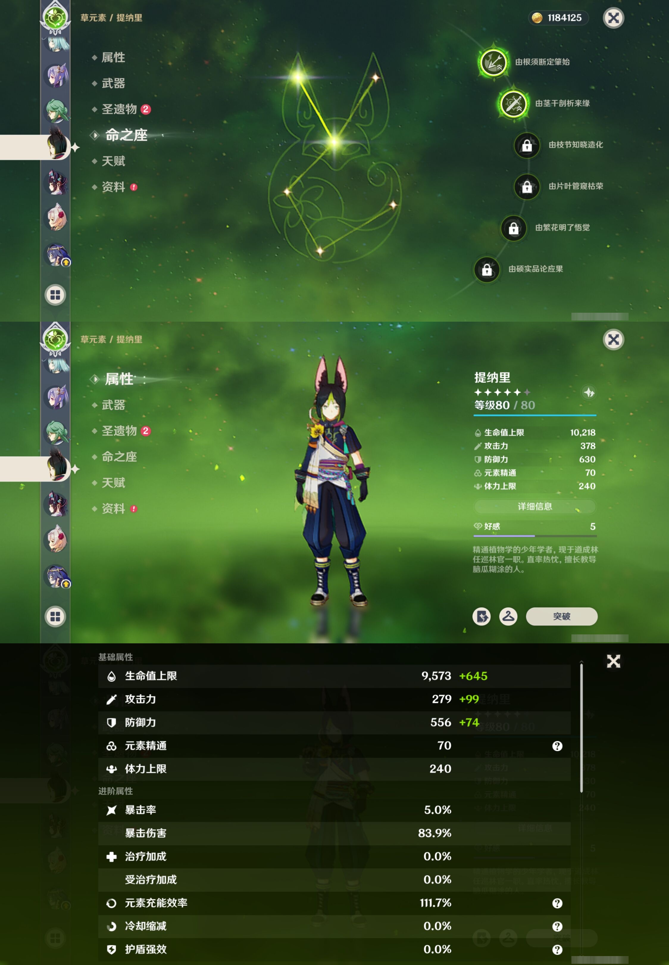 YSMK38763原神账号详情图23