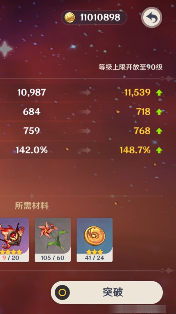 YSMK38756原神账号详情图8