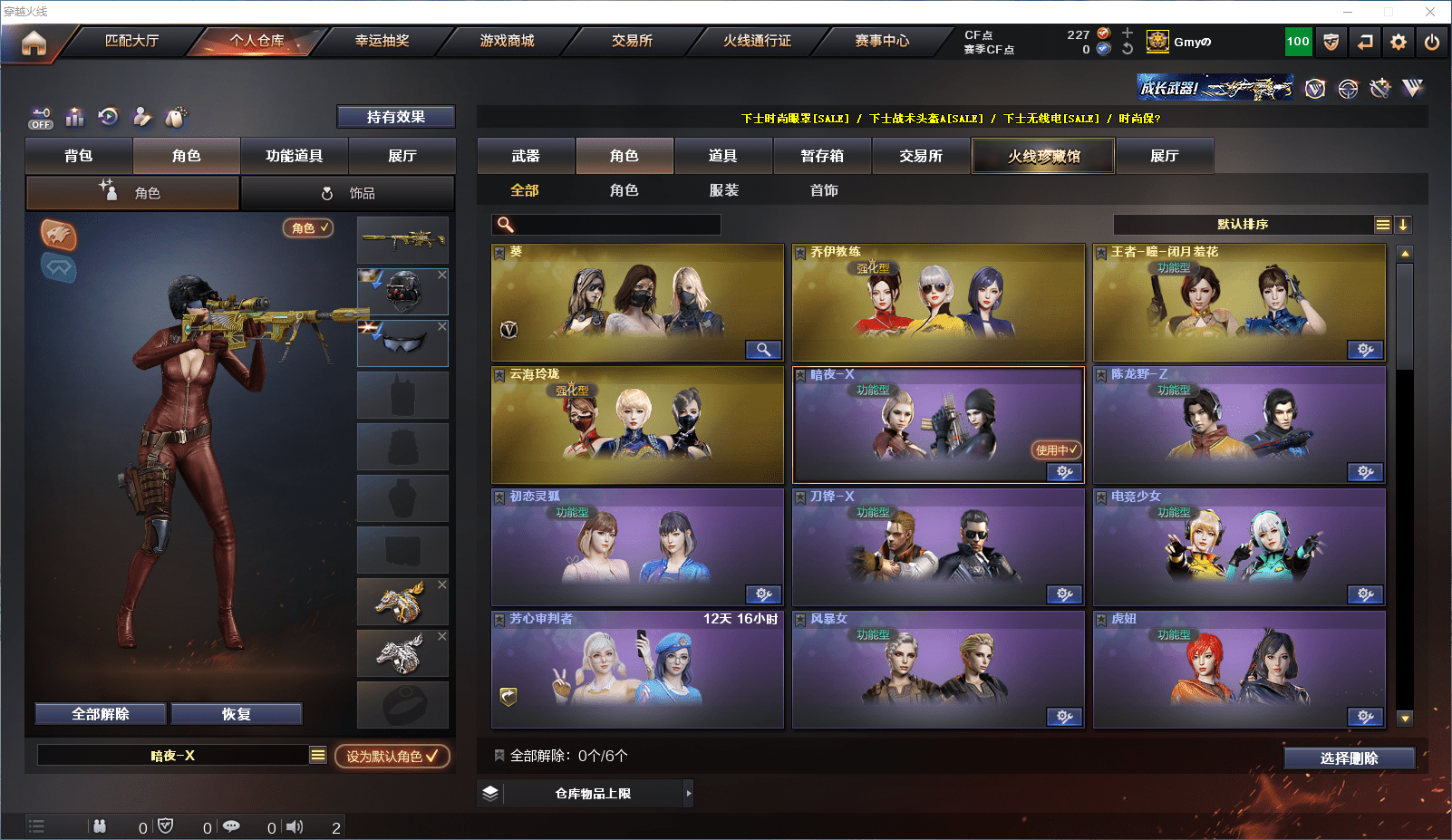 CFCMW371607穿越火线账号详情图12 CFCMW371607穿越火线账号详情图12