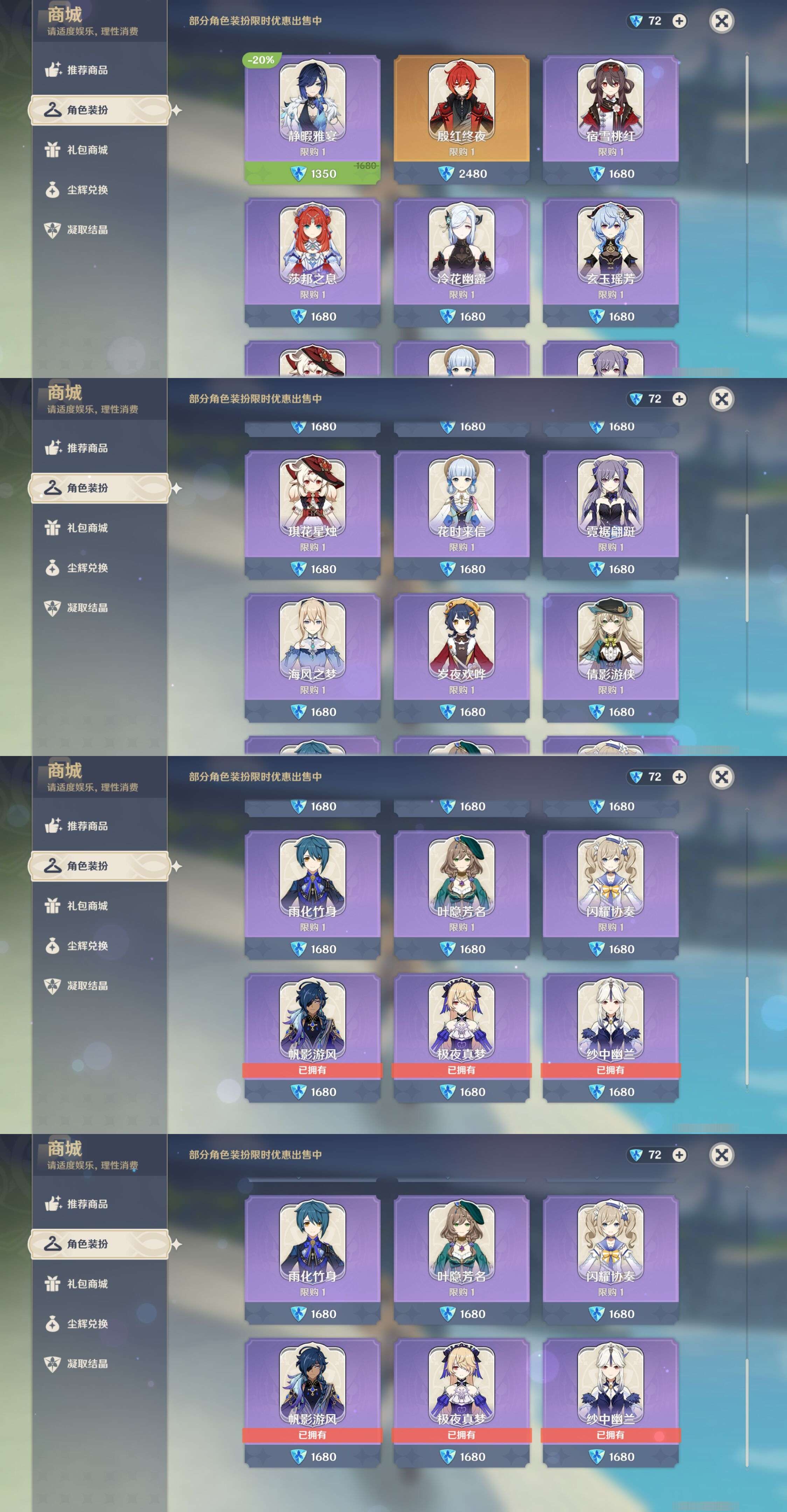 YSMK38756原神账号详情图9