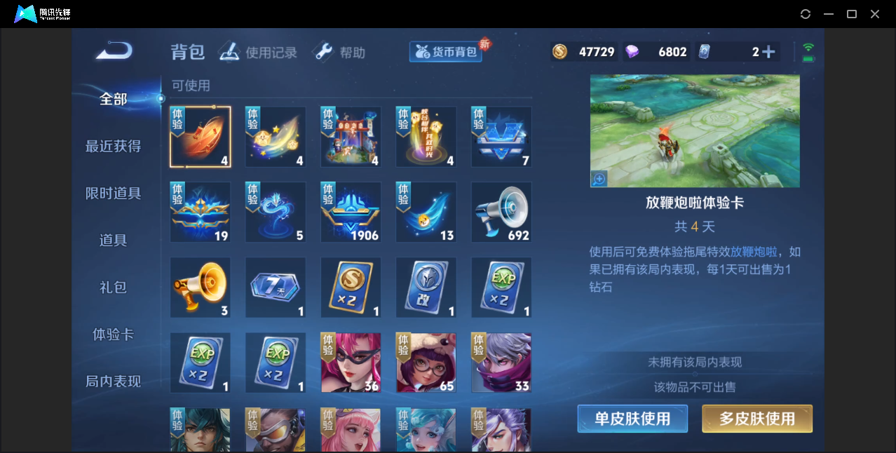 WZZM3235915王者荣耀账号详情图7
