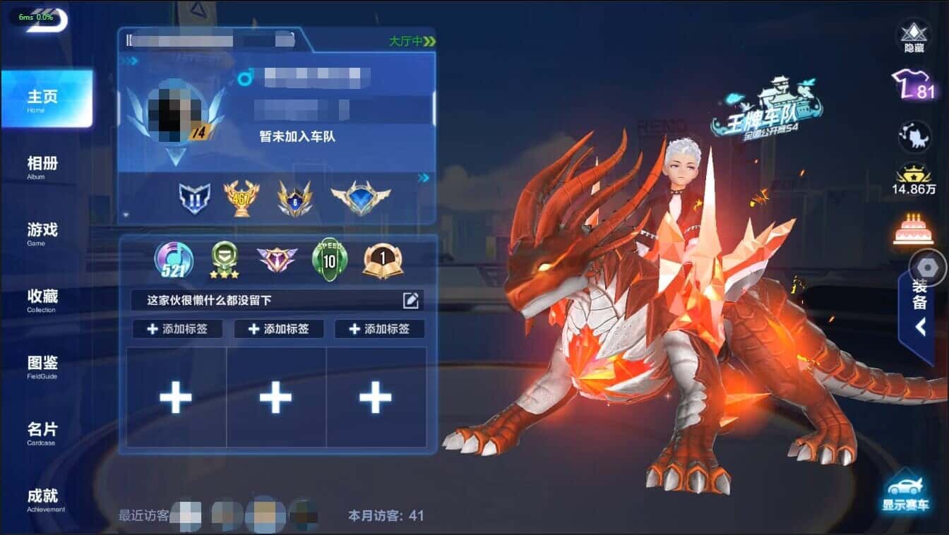 FCSCMW40207QQ飞车手游账号详情图2